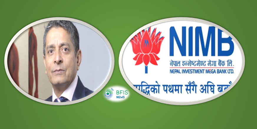 नेपाल इन्भेष्टमेण्ट मेगा बैंकको नाफा ६४.४४% ले बढ्यो, वितरणयोग्य मुनाफा धनात्मक